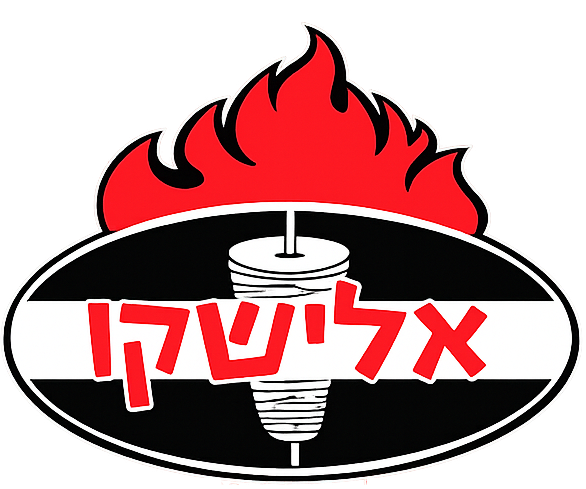 אלישקו גבעת שמואל לוגו